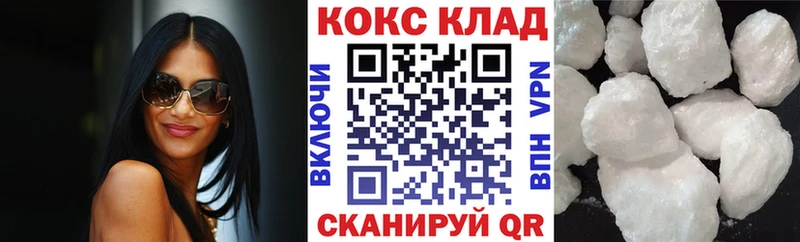 КОКАИН 98%  купить закладку  Новоузенск 
