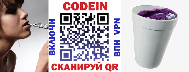 omg онион  Новоузенск  Кодеин Purple Drank 