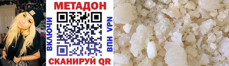 купить наркотики цена Новоузенск МЕТАДОН мёд